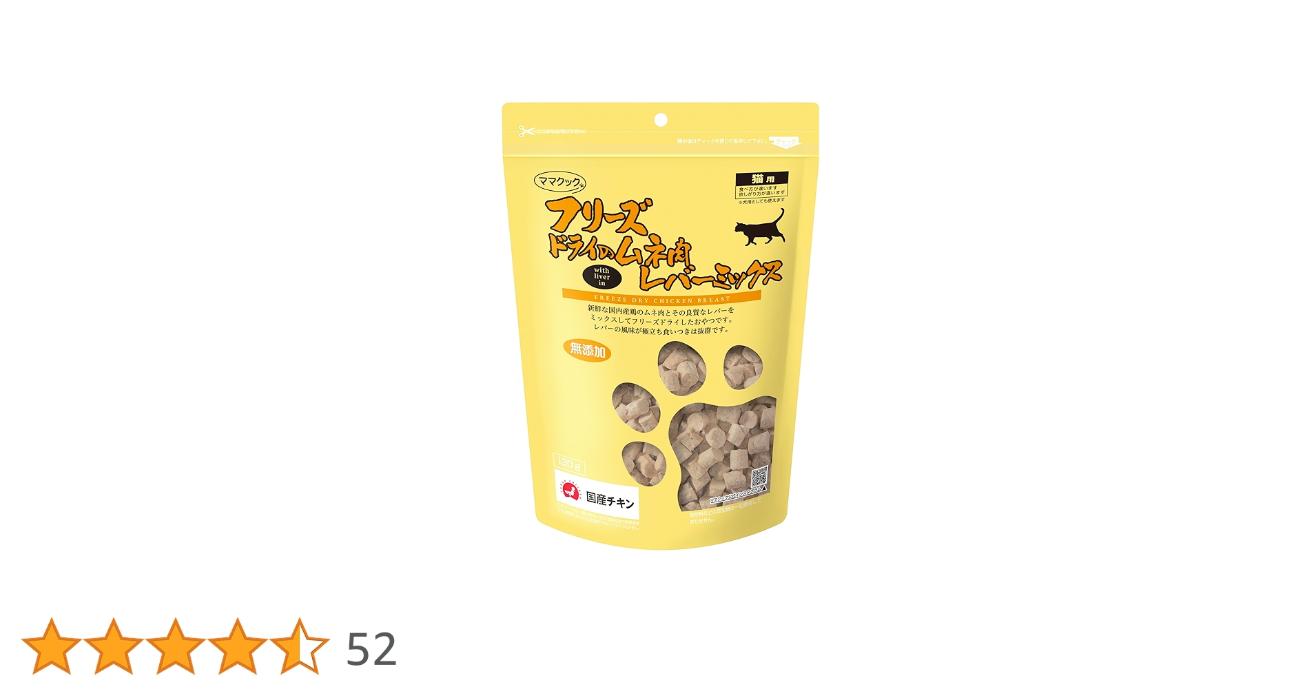 ママクック フリーズドライのムネ肉レバーミックス130g10個セット Amazon | ママクック 猫用おやつ フリーズドライ ムネ肉レバー