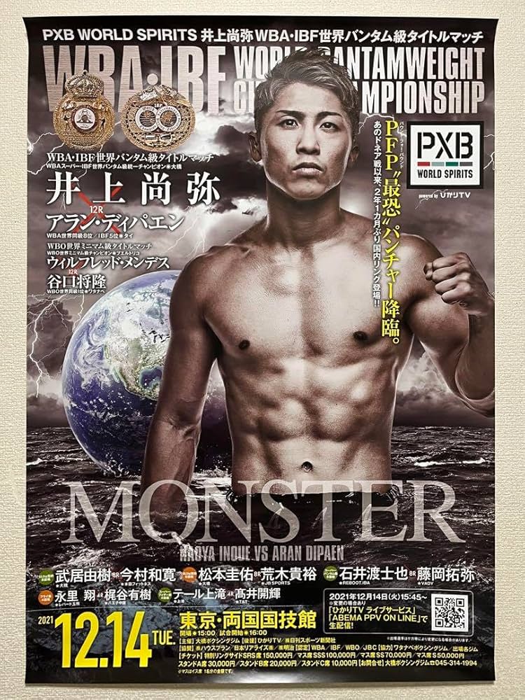 井上尚弥 vsアラン・ディパエン WBA•IBFバンタム級 公式試合ポスター Amazon.co.jp: 井上尚弥 vsアラン・ディパエン WBAIBF世界