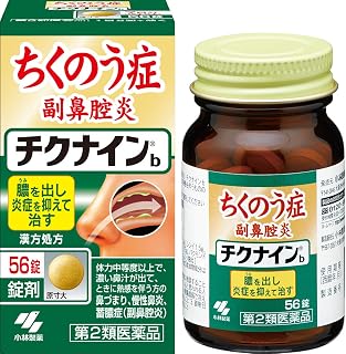 【第2類医薬品】チクナインb 56錠