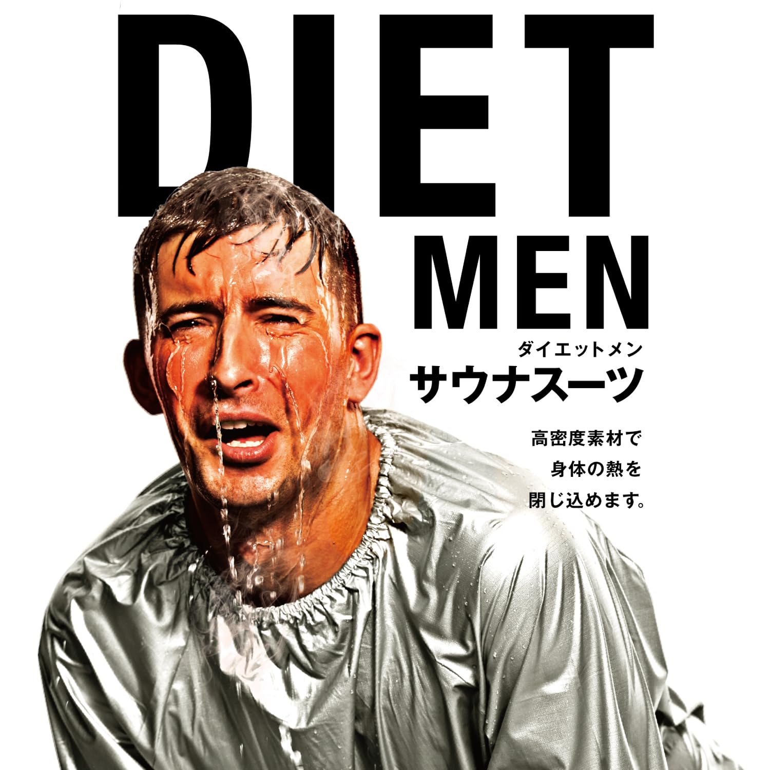Amazon | [ラヴィ] ジョイナス インナーサウナスーツ ダイエットメン