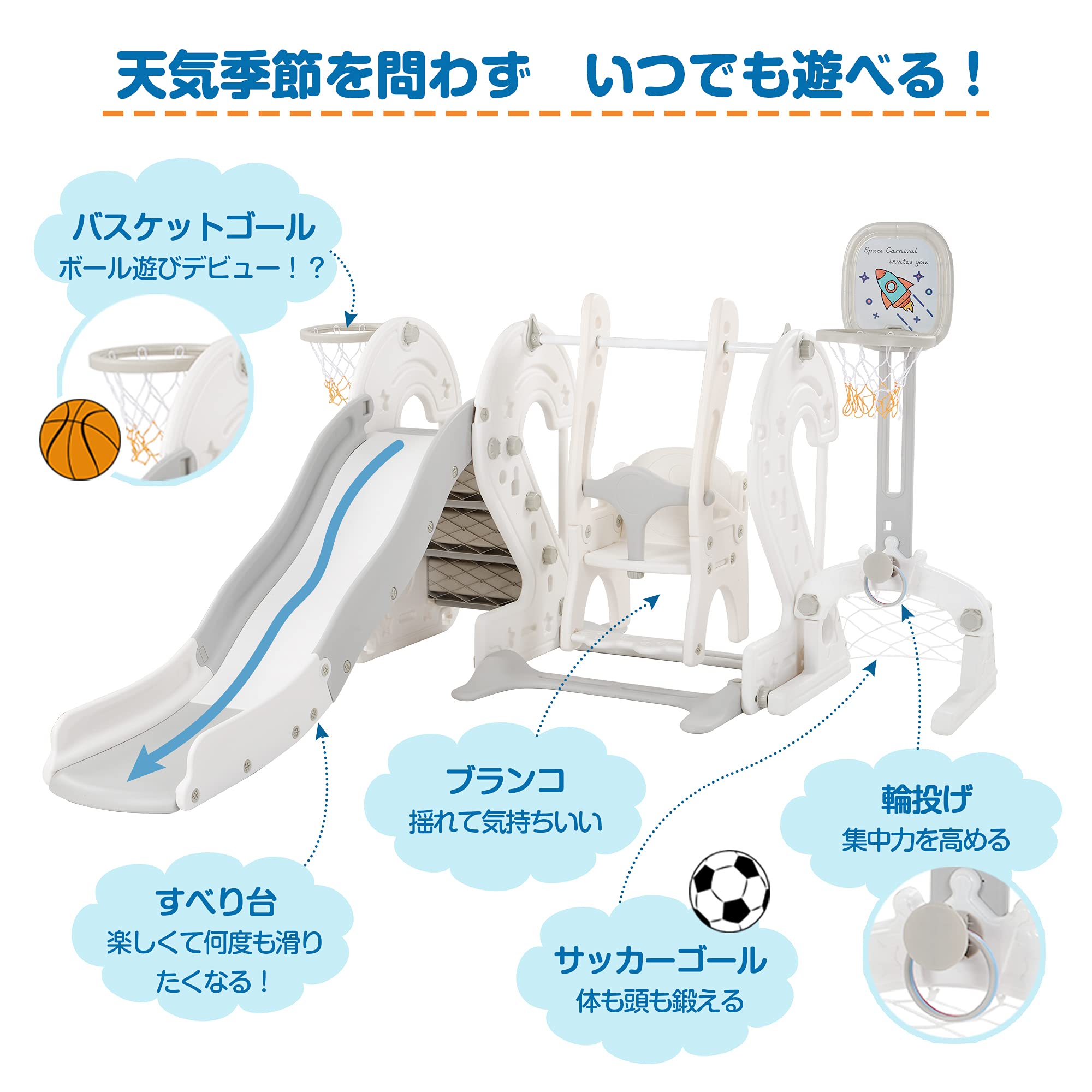 室内遊具　滑り台　ブランコ　バスケットゴール 楽天市場】滑り台 すべり台 ブランコ 遊具 バスケットゴール ボール