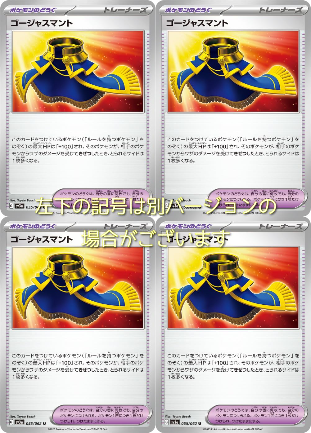Amazon.co.jp: ゴージャスマント（ポケモンカードゲーム SVシリーズ