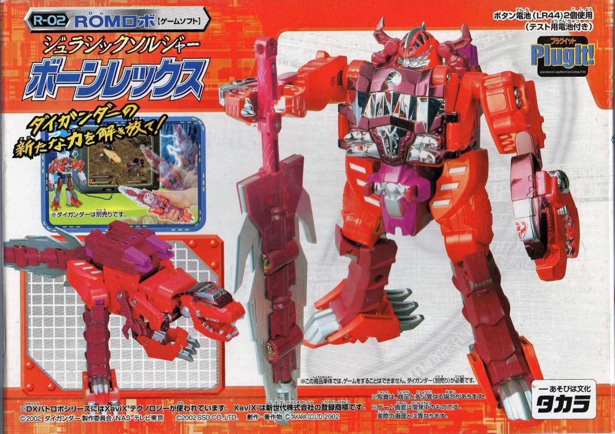 爆闘宣言 ダイガンダー ボーンレックス Amazon.co.jp: 爆闘宣言ダイガンダー R-03 ボーンレックス