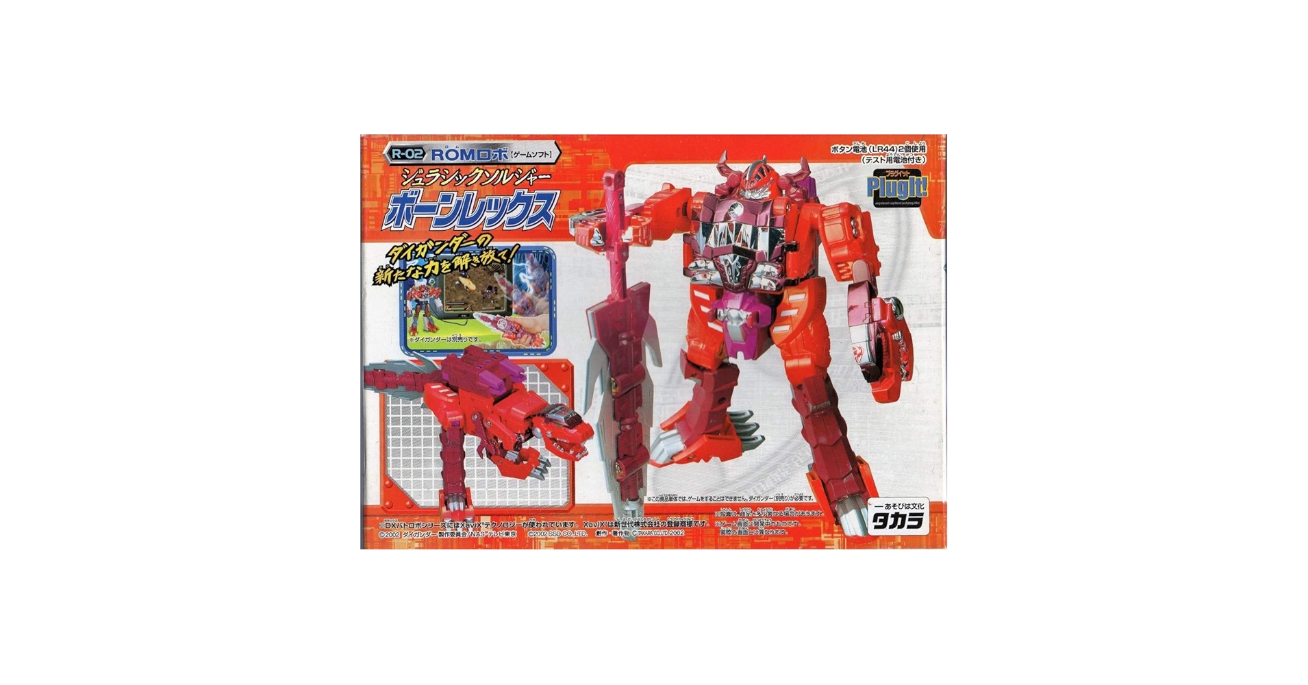 Amazon.co.jp: 爆闘宣言ダイガンダー R-03 ボーンレックス