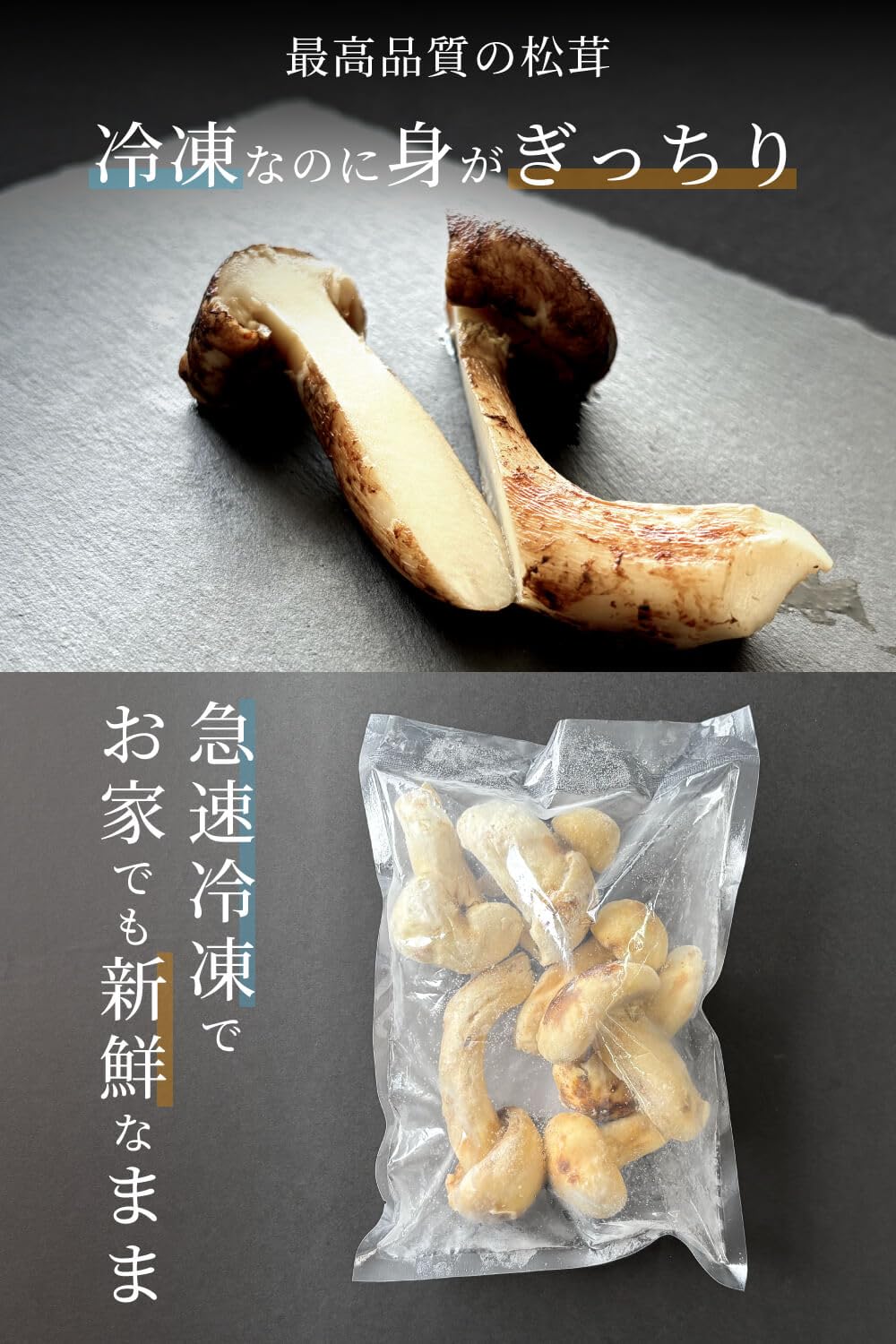 Amazon.co.jp: 松茸 生松茸 冷凍 開き 1000g 1kg 8-15cmサイズ ホール