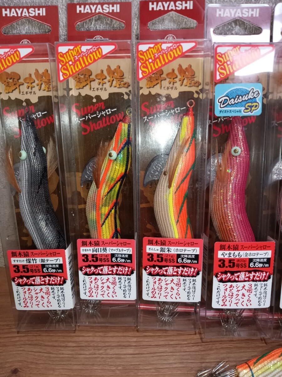 Amazon | ハヤシ 林 餌木猿 スーパーシャロー 3.5号 SS 9本計10本 
