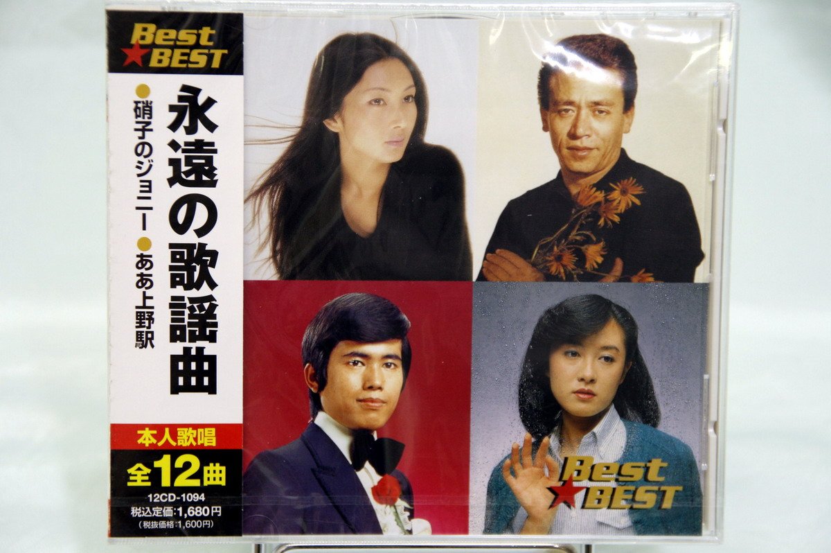 Amazon.co.jp: 【CD】BestBEST 永遠の歌謡曲 : パソコン・周辺機器