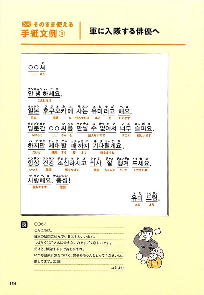 日常ミニミニ韓国語会話 すぐに使える対話表現７００/語研/金裕鴻（単行本） 日常ミニミニ韓国語会話 すぐに使える対話表現700/語研