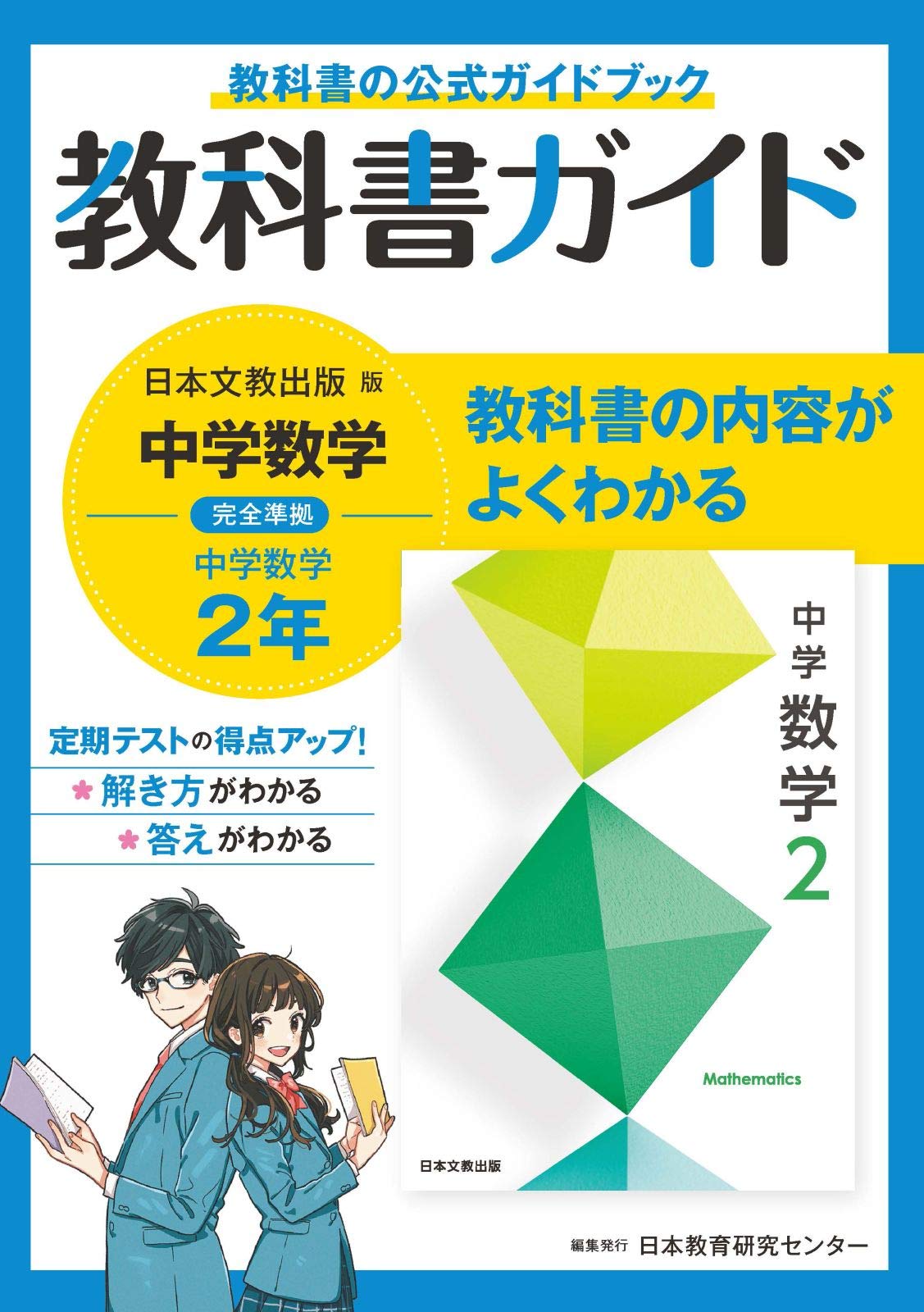 【中古】 社会科授業の探究 第２集/明治図書出版/社会科教育研究センター 中古】 社会科授業の探究 第2集/明治図書出版/社会科教育研究