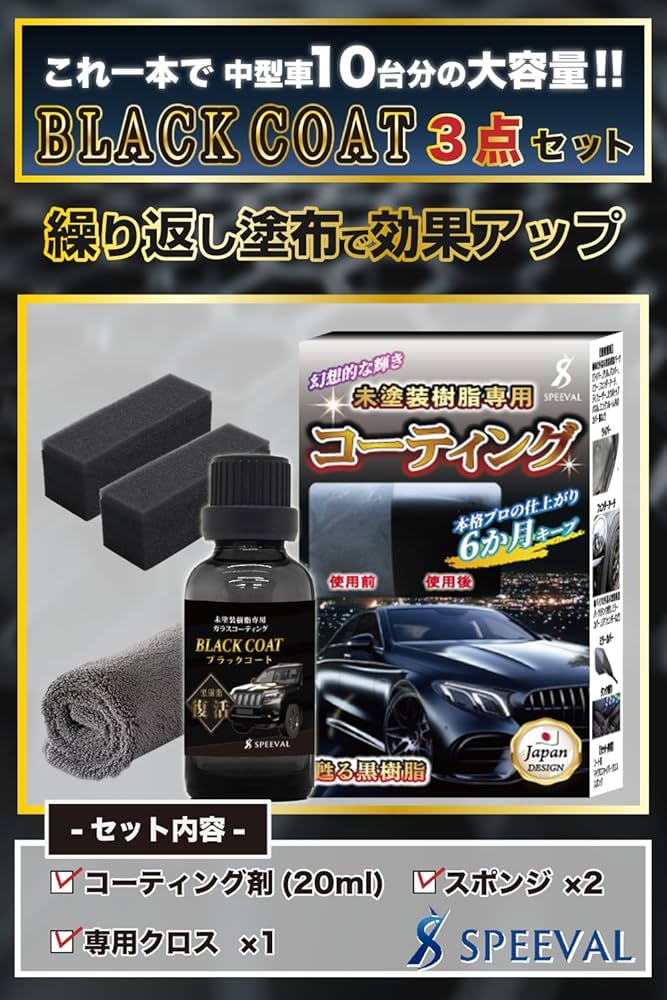 MEN black edition 洗車スプレー MEN black edition 洗車スプレー MEN black edition 洗車スプレー MEN