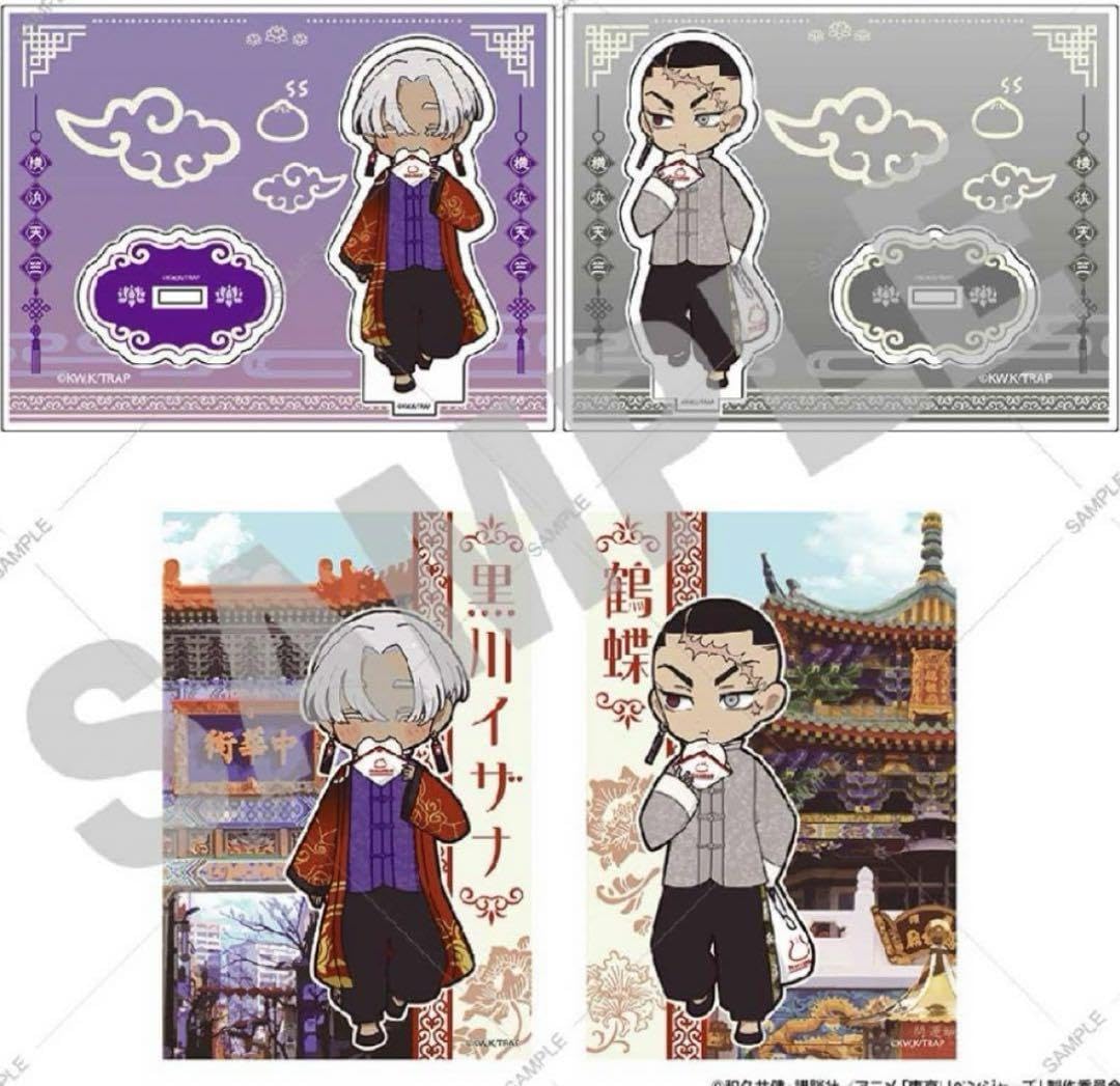 ① 東リべ ぬいぐるみ 黒川イザナ ＆ 鶴蝶 【新品未使用】 東リベ】黒川イザナ・鶴蝶・灰谷蘭・灰谷竜胆がぬいぐるみで