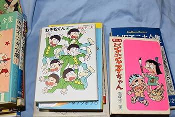 Amazon.co.jp: 赤塚不二夫 全集 ナマちゃん、そんごくん、ミータン