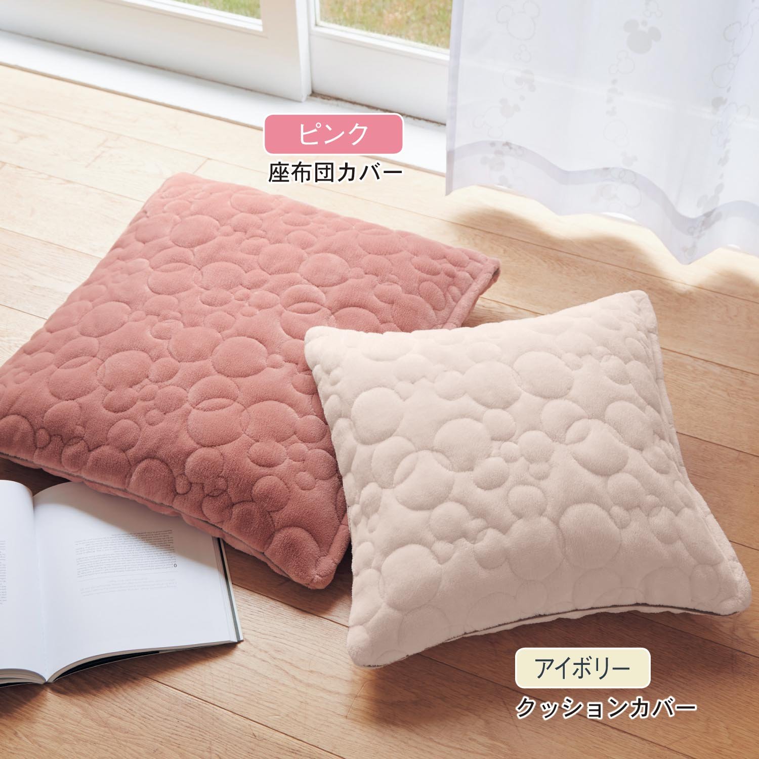 Amazon.co.jp: [ベルメゾン] ディズニー クッションカバー マイクロ