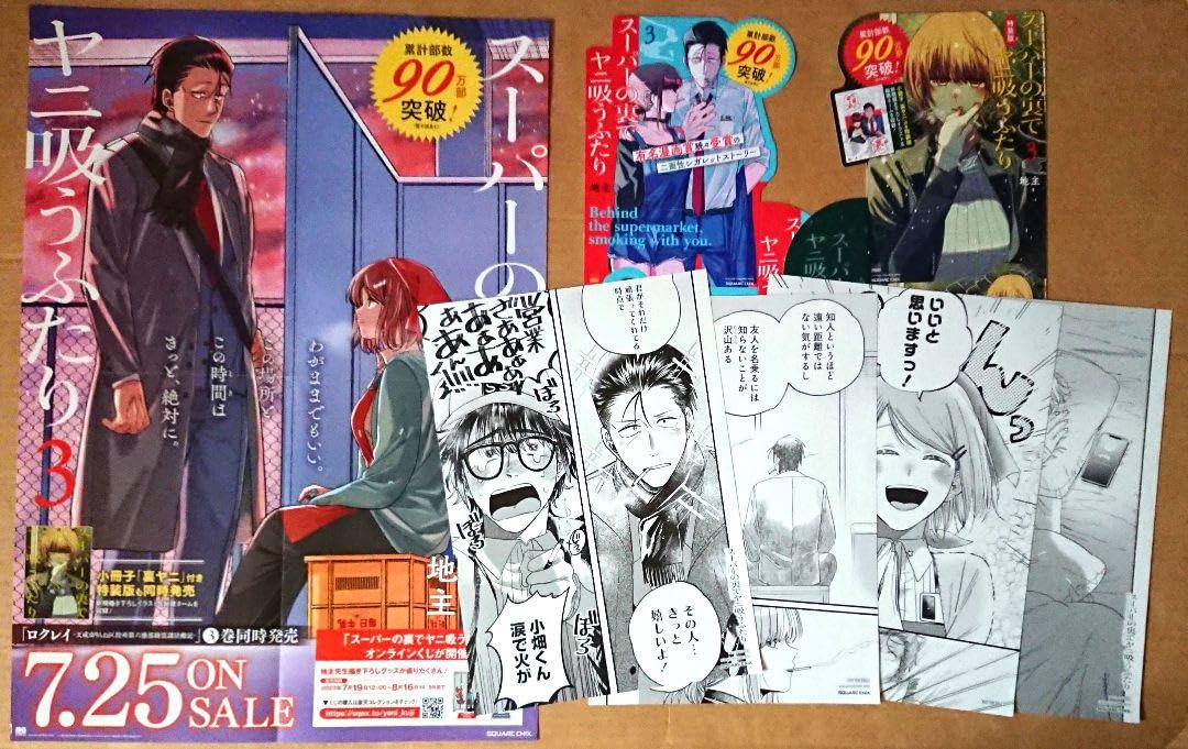 スーパーの裏でヤニ吸うふたり　ポスター スーパーの裏でヤニ吸うふたり」POP UP STORE in SHIBUYA109東京
