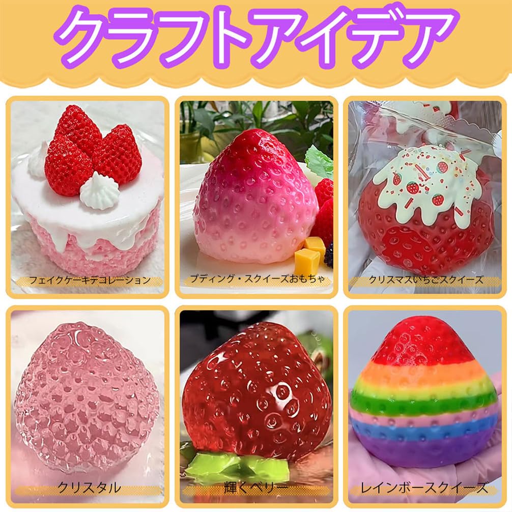 Amazon | FUNSHOWCASE スクイーズレジンセット いちごモールド＋温度で