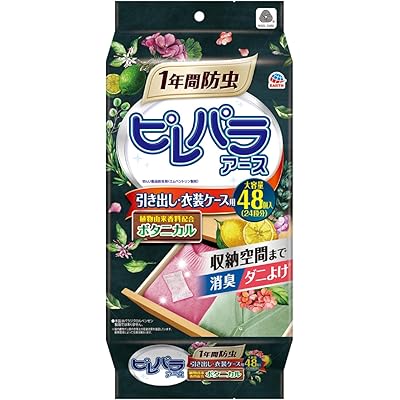 ピレパラアース ボタニカル 防虫剤 1年用 香り付き 引き出し 衣装ケース タンス 衣類防虫剤 48包入 防虫 消臭 防カビ ダニよけ