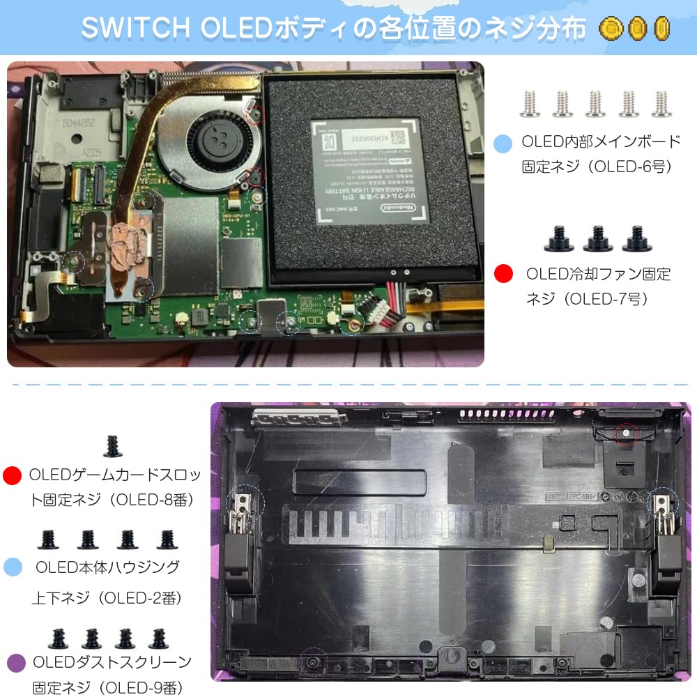 Amazon.co.jp: NS 本体用ネジセット 50本セット Nintendo Switch OLED