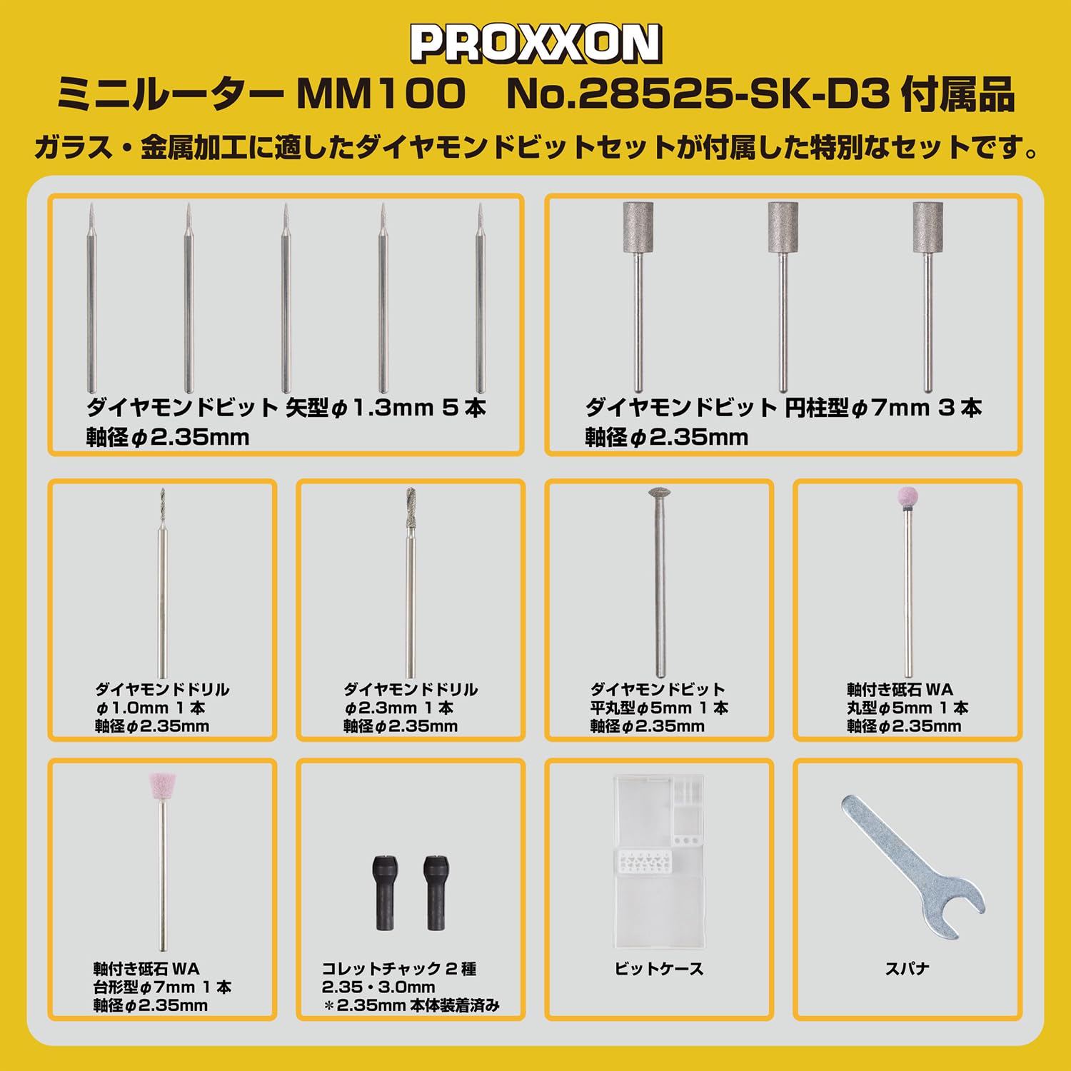 Amazon.co.jp: プロクソン(PROXXON) ミニルーター MM100 ダイヤモンド