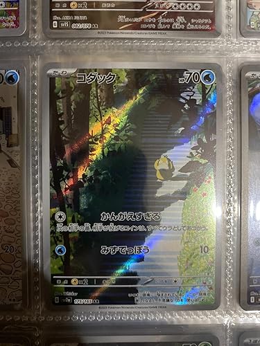Amazon.co.jp: ポケモンカード151 sv2a 強化拡張パック コダック AR
