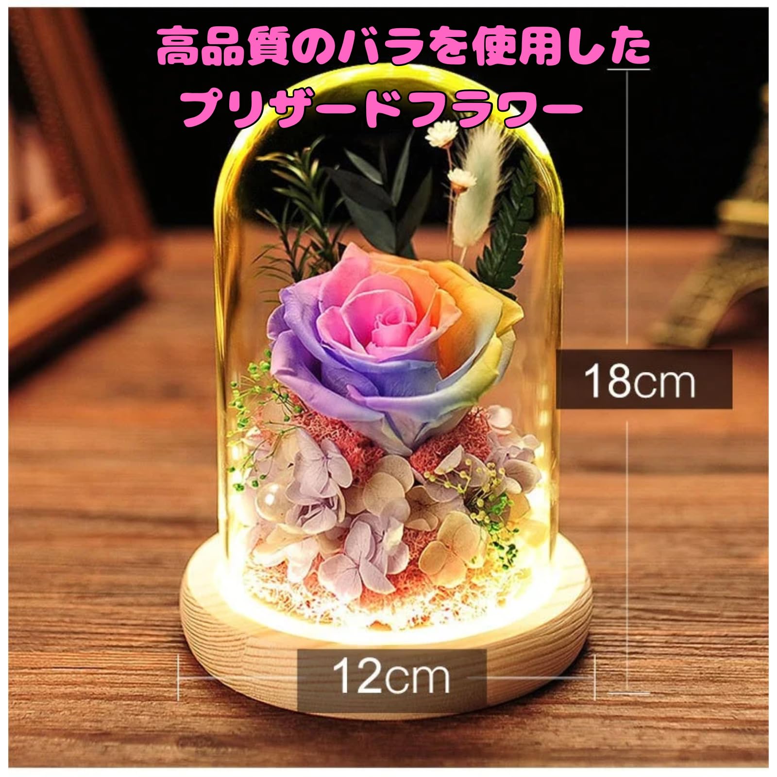 Amazon｜【フローラルフォーエバー】レインボーバラ プリザーブド