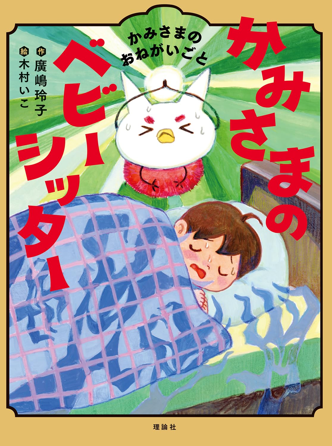 ぴのこさまのページ 星の王子さま A5クリアファイル 王子さまの肖像 |ヒサゴオンライン