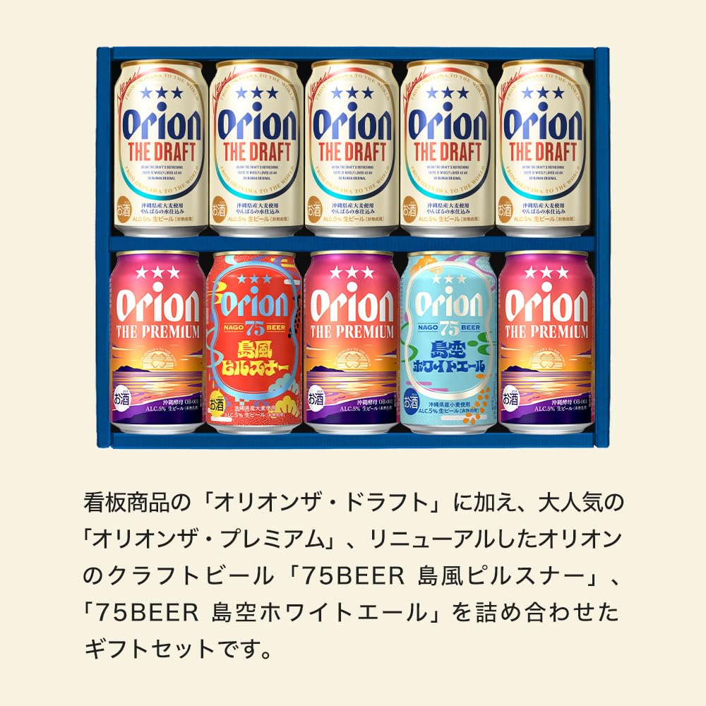 Amazon.co.jp: Orion Beer Illustration Gift 4 Types, 11.8 fl