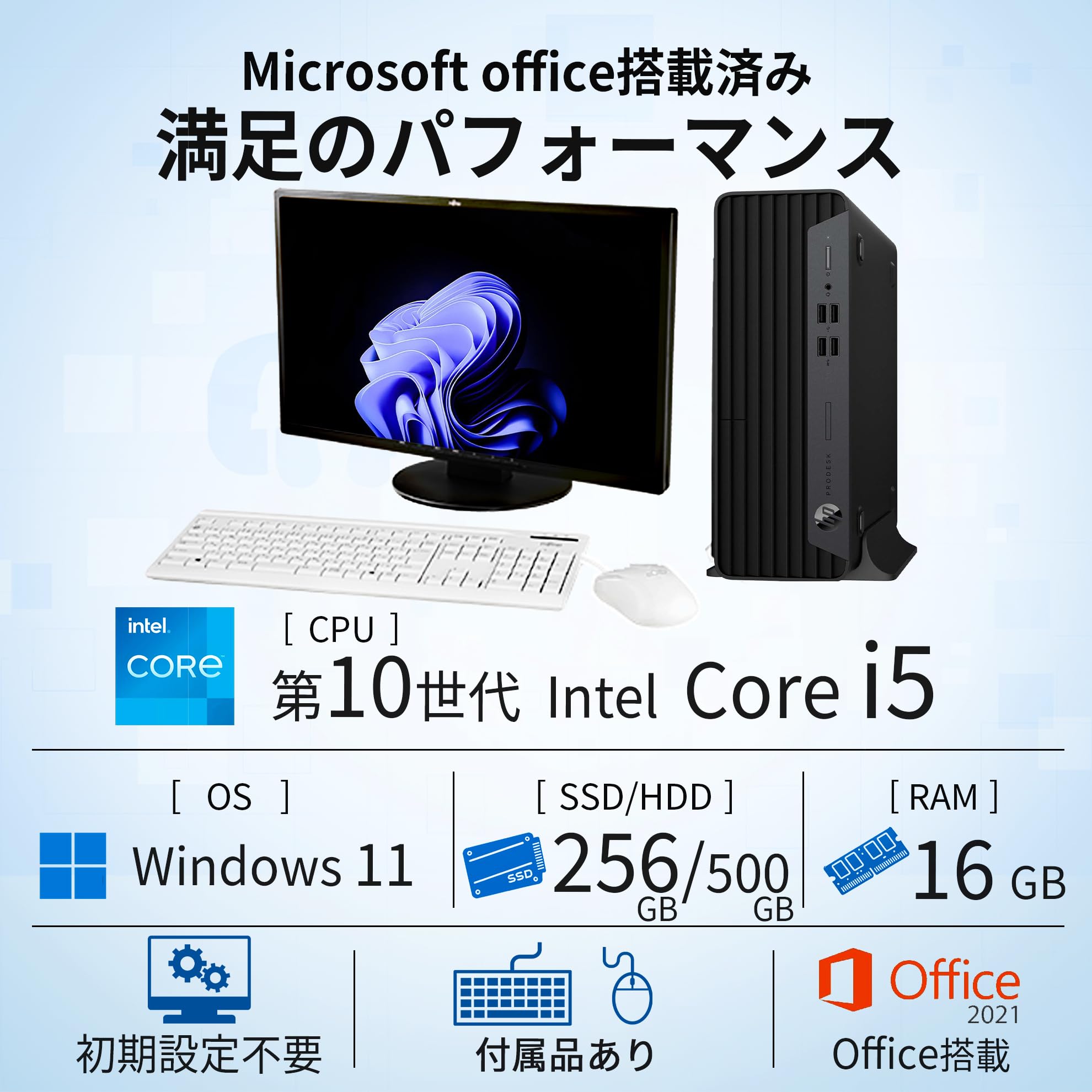 Amazon.co.jp: 【整備済み品】デスクトップパソコン Prodesk 400 G7