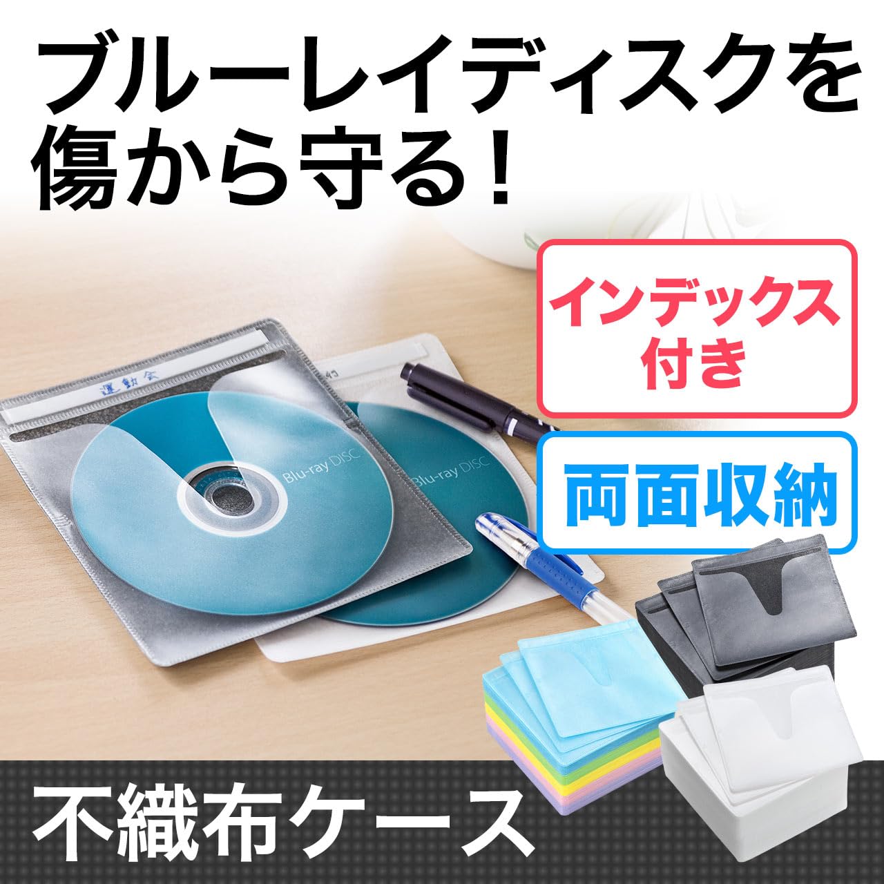 Amazon | イーサプライ 不織布ケース ブルーレイディスク対応 500枚