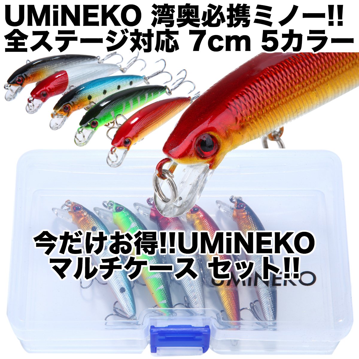 Amazon.co.jp: ウミネコ(UMINEKO) 002-70S 湾奥 シーバス ヒラメ