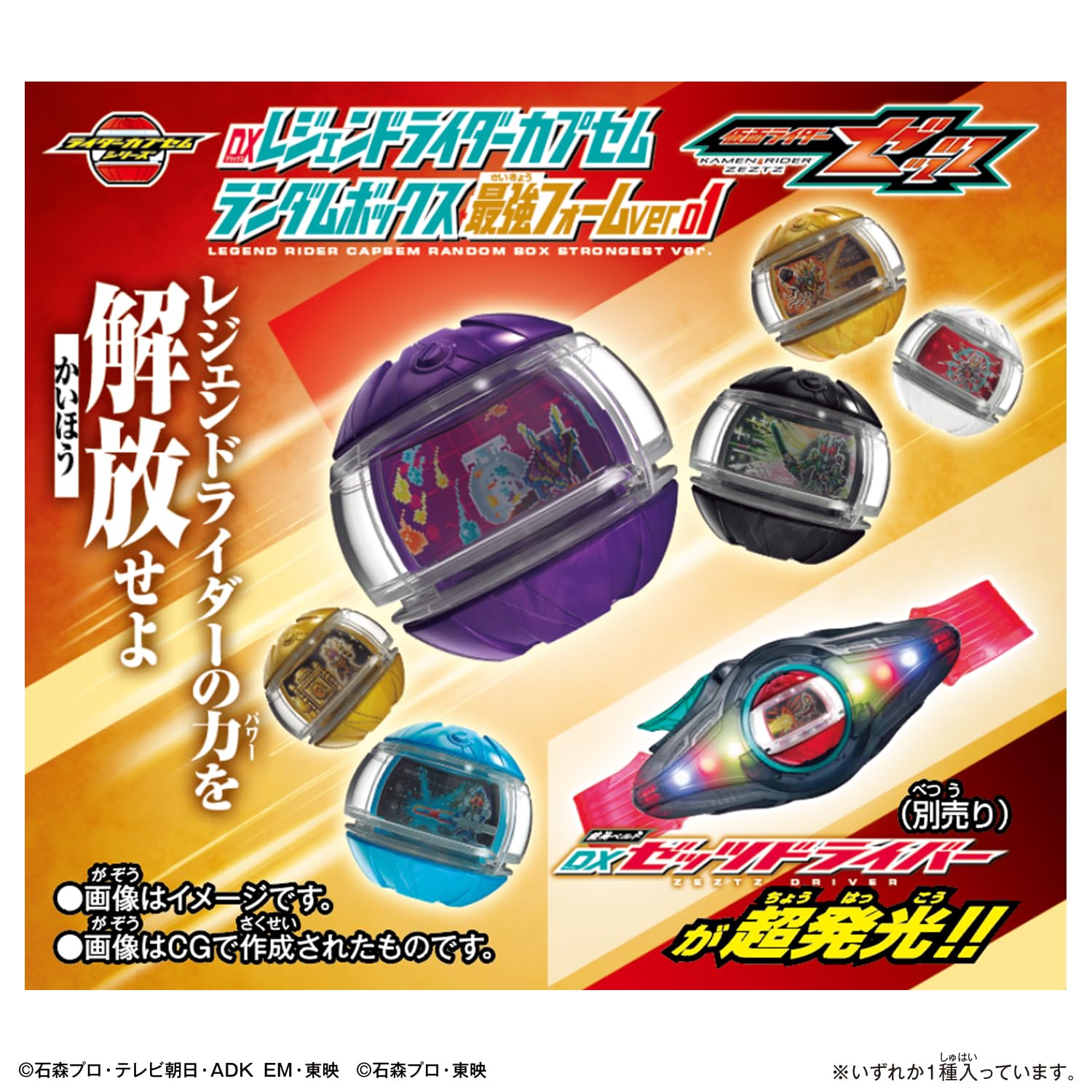 Amazon.co.jp: [BANDAI] [バンダイ 仮面ライダーゼッツ DXレジェンド