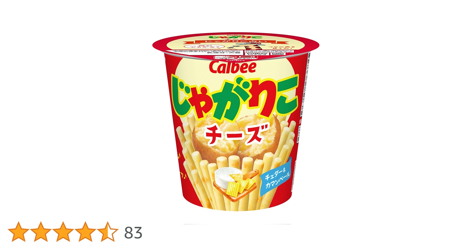 じゃがりこページ カルビー じゃがりこチーズ 55g Green Beans | グリーンビーンズ