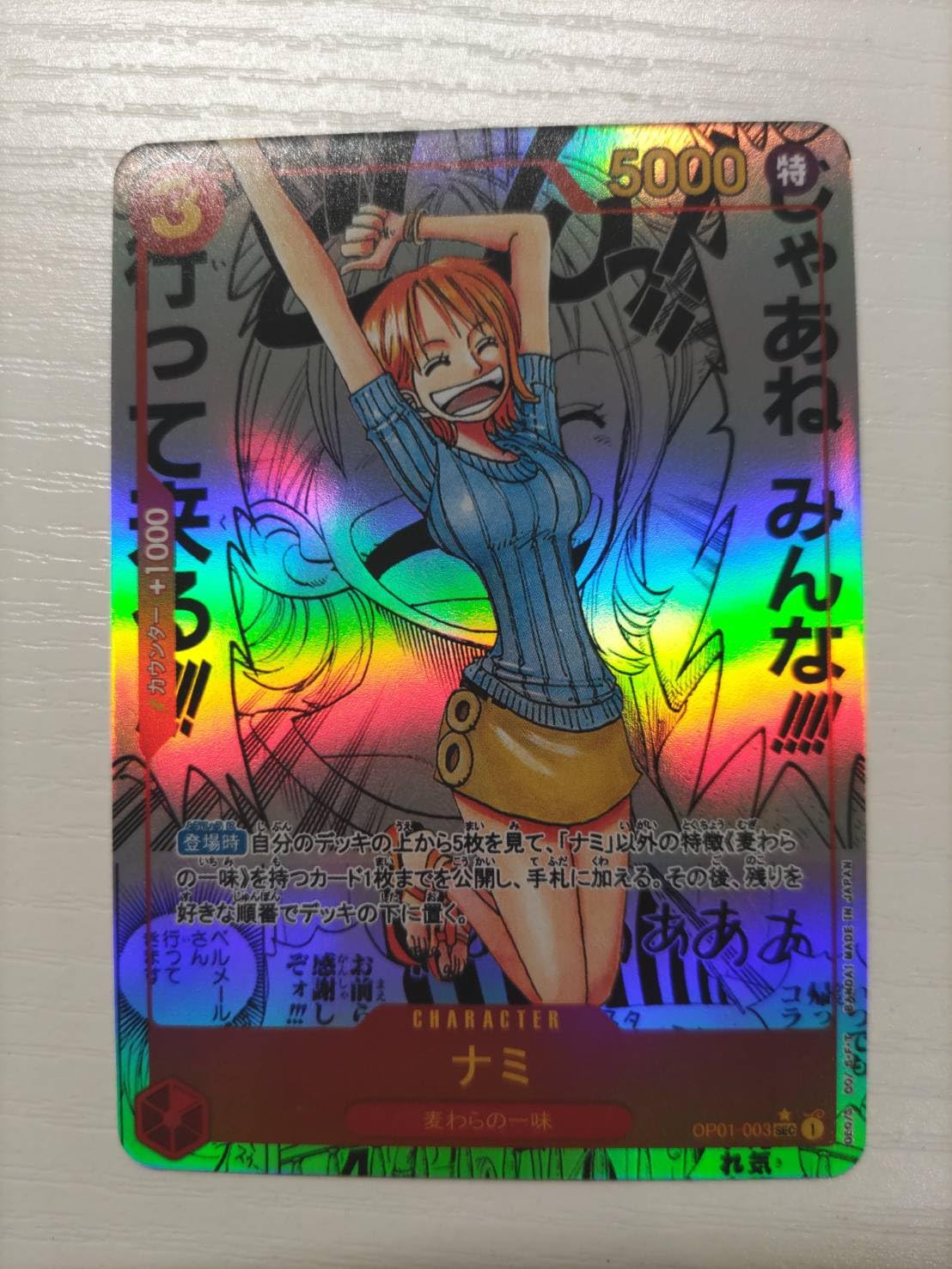ONE PIECE - ワンピースカード ニカ ナミ ゾロ コミパラ 観賞用 展示用 レプリカ OP】ナミ【R】(PRB02収録)PRB02-012(3) - C-labo OnlineShop