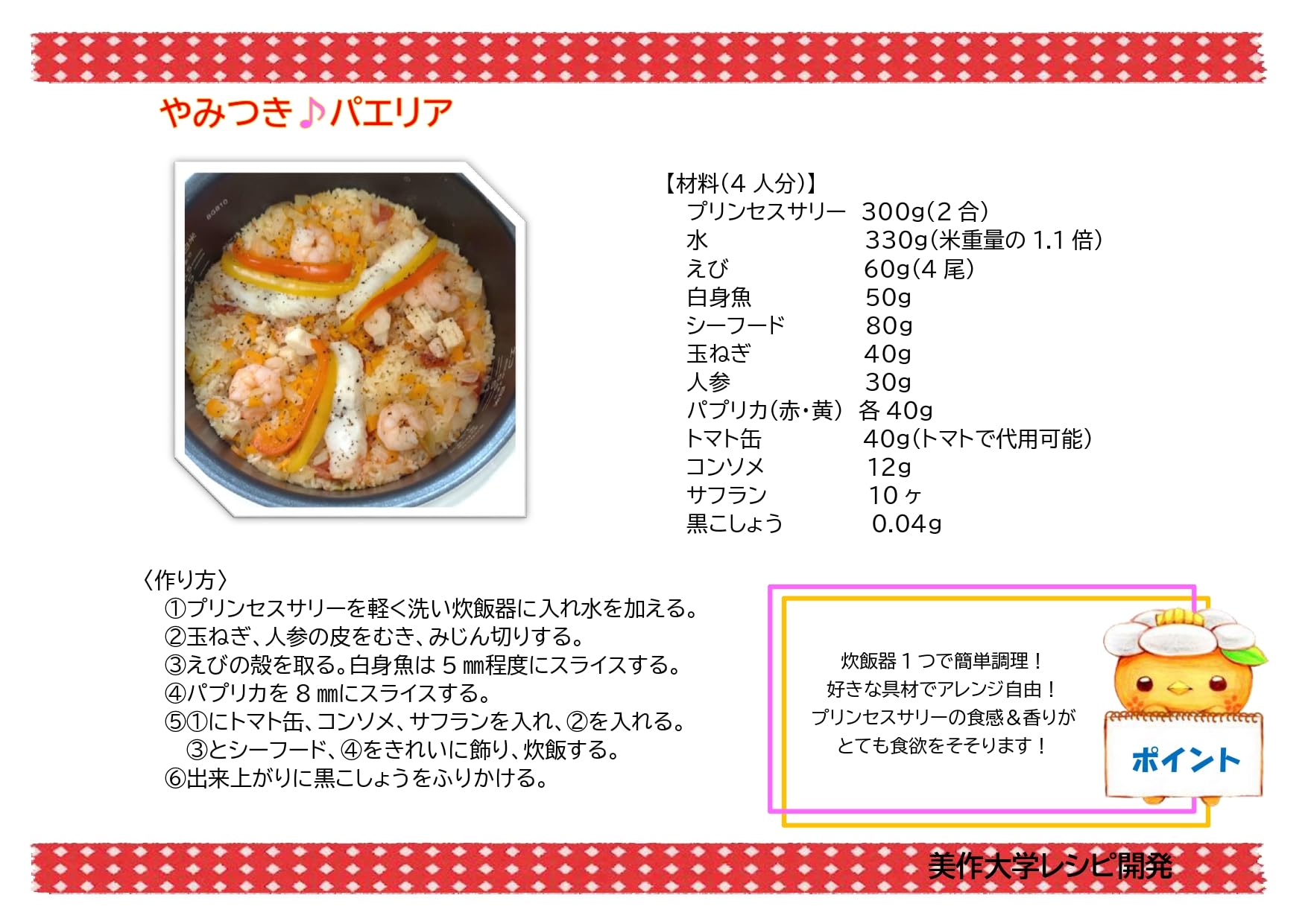 令和7年産　長野県松本市産プリンセスサリー　玄米24kg Amazon.co.jp: 国産インディカ米 プリンセスサリー【晴れの国・岡山県