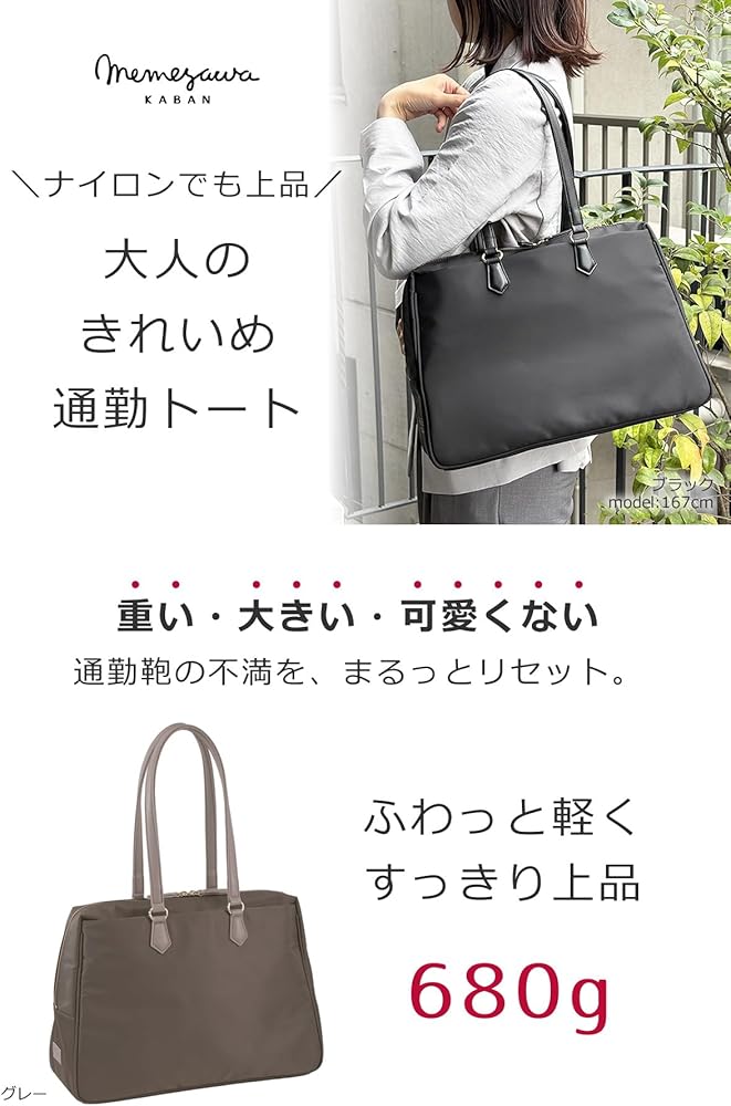 ビジネスバッグ　レディース　目々澤鞄　グレージュ ビジネスバッグレディース目々澤鞄グレージュ