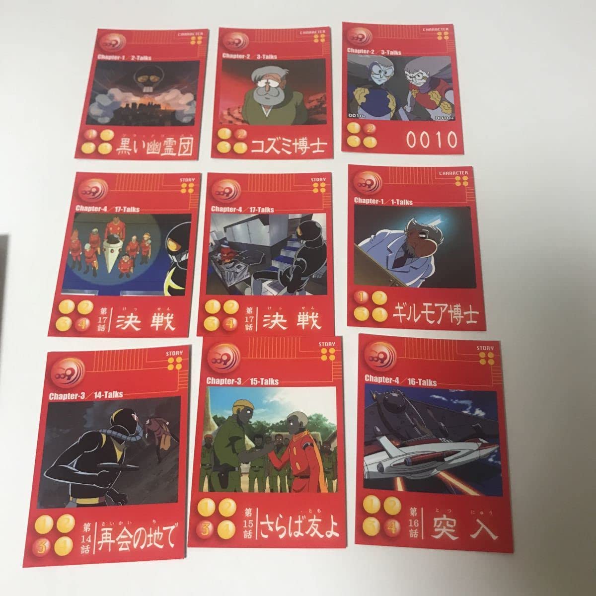 Amazon.co.jp: サイボーグ 009 カードダスマスターズ カード まとめ