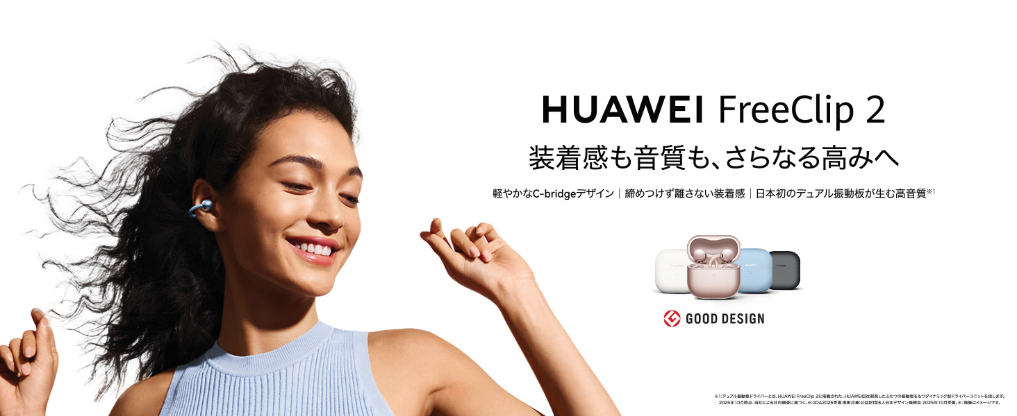 AritoW 新品未開封HUAWEI FreeClip 2 ワイヤレス HUAWEI FreeClip 2 Open-Ear Clip Earbuds