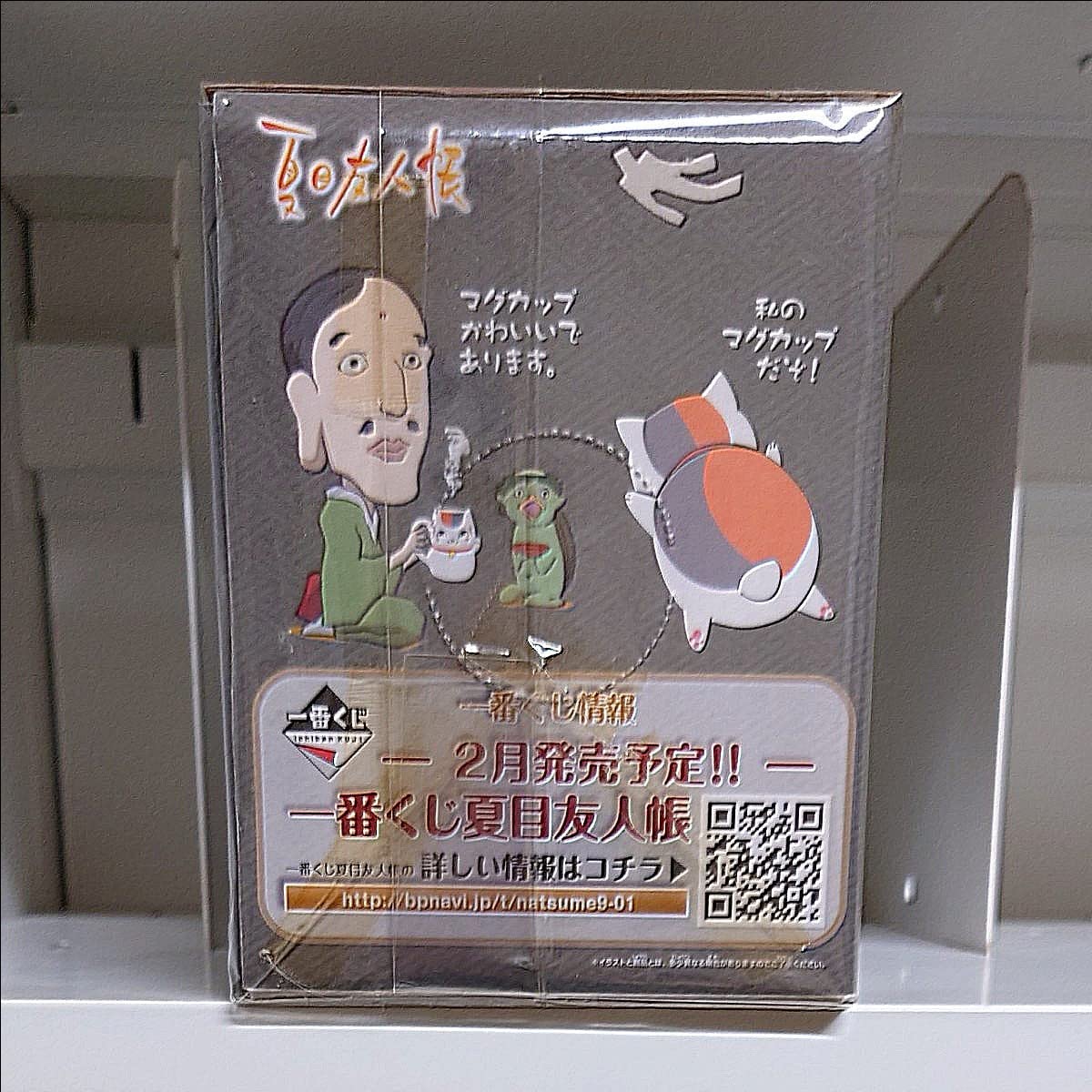 Amazon.co.jp: 夏目友人帳 ニャンコ先生 招き猫型 マグカップ : ホーム
