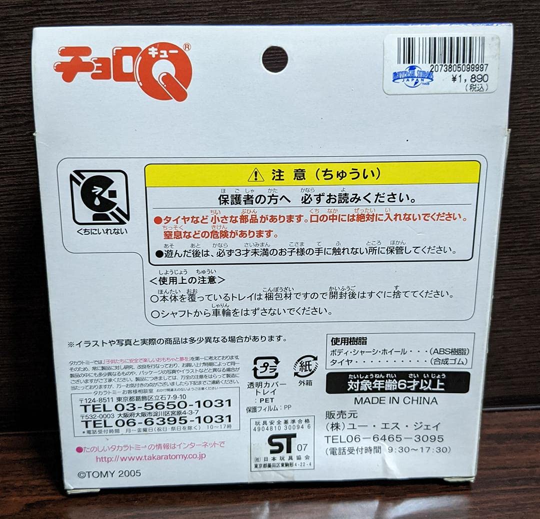 Shunsuke デロリアン Amazon.co.jp: デロリアン チョロQ バックトゥザフューチャー