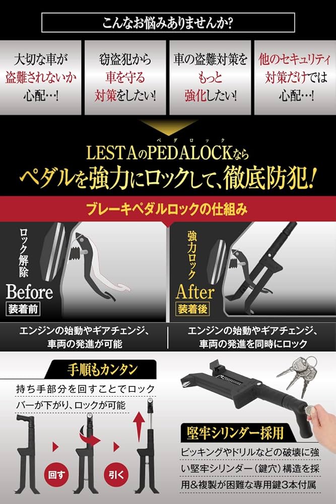 【わひょみ】LESTA ペダルロック Amazon.co.jp: LESTA ペダルロック 盗難防止 車 ハンドルロック併用可