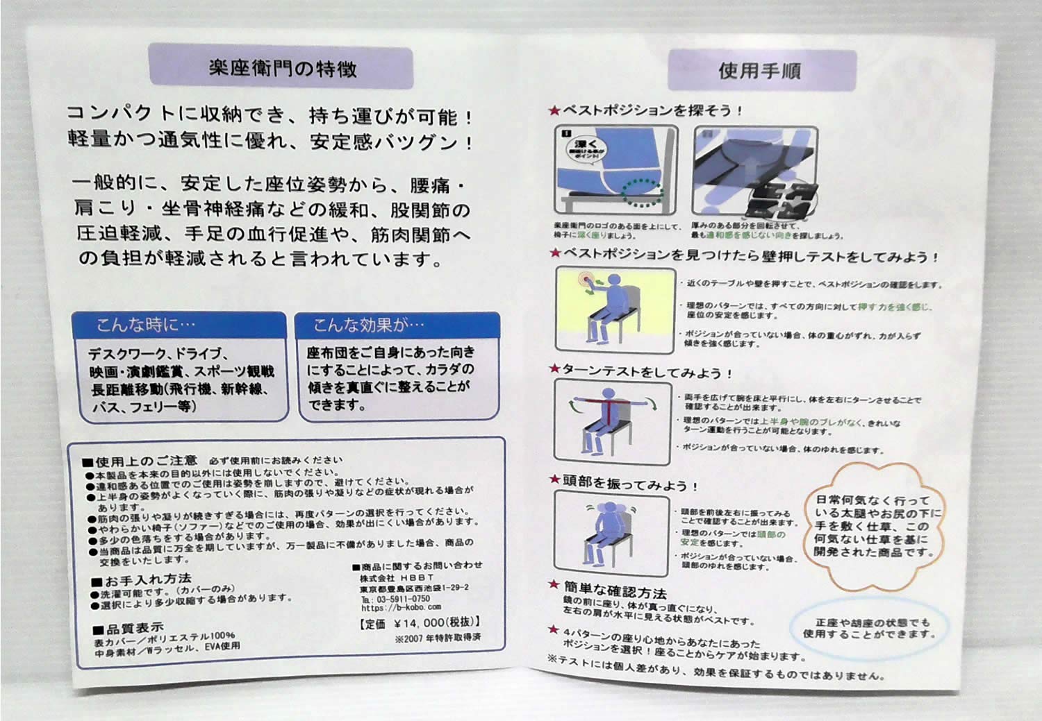 Amazon.co.jp: 坐骨調整シート二代目楽座衛門 : ホーム＆キッチン