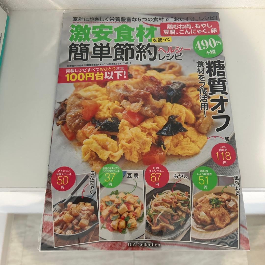 簡単で節約！鶏むね肉を使ったさっぱりおろポンチキン 食材を使って簡単節約ヘルシーレシピ 鶏むね肉、もやし、豆腐、こんにゃく、卵