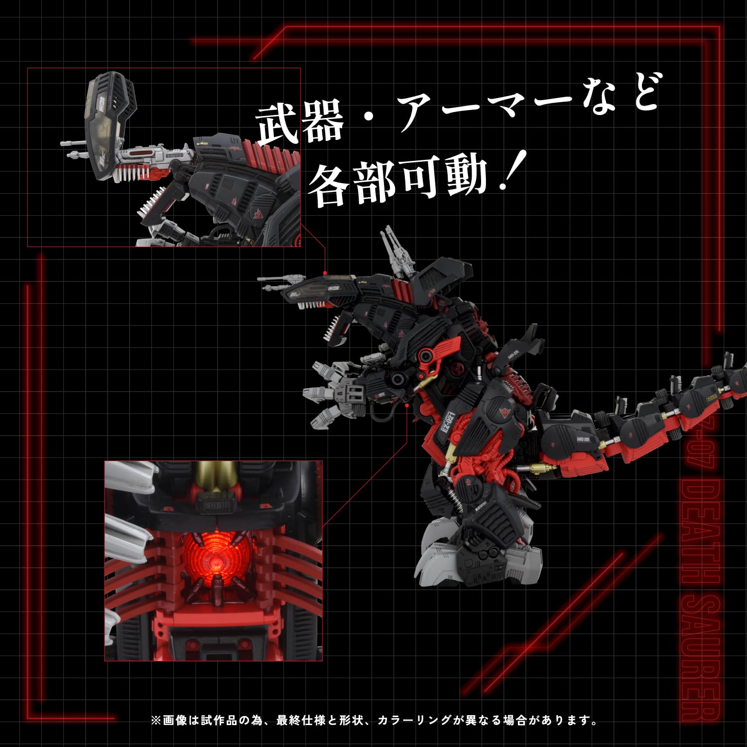 Kotobukiya Zoids AZ-07 Death Saurer Plastic Model Kit : Amazon.sg