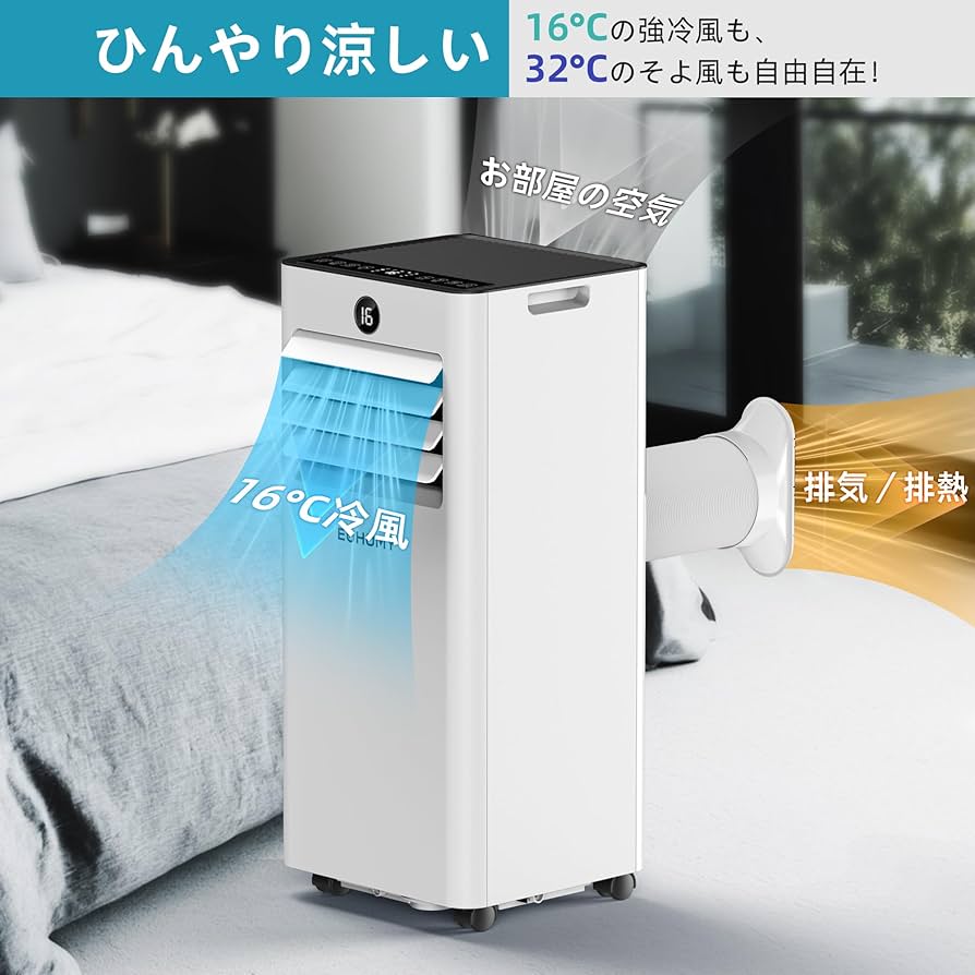 EUHOMY スポットクーラー 家庭用 工事不要 8-10畳 Amazon | EUHOMY スポットクーラー 家庭用 工事不要 スポット