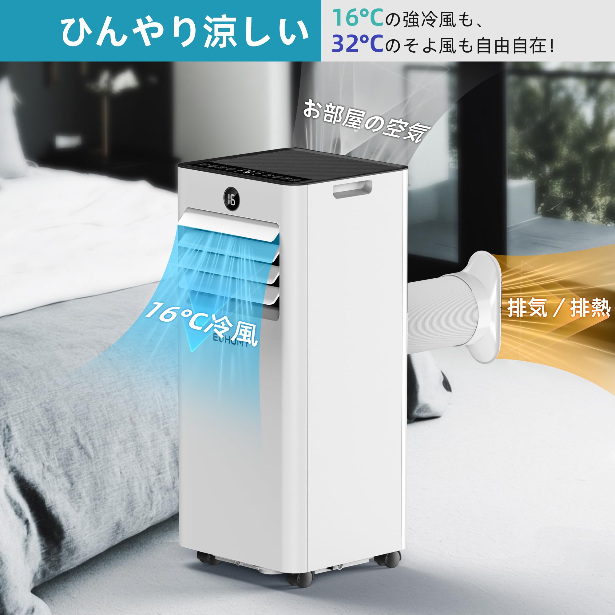 EUHOMY スポットクーラー スポットエアコン 家庭用 工事不要 8-10畳 EUHOMY スポットクーラー 家庭用 工事不要 8-10畳 - メルカリ