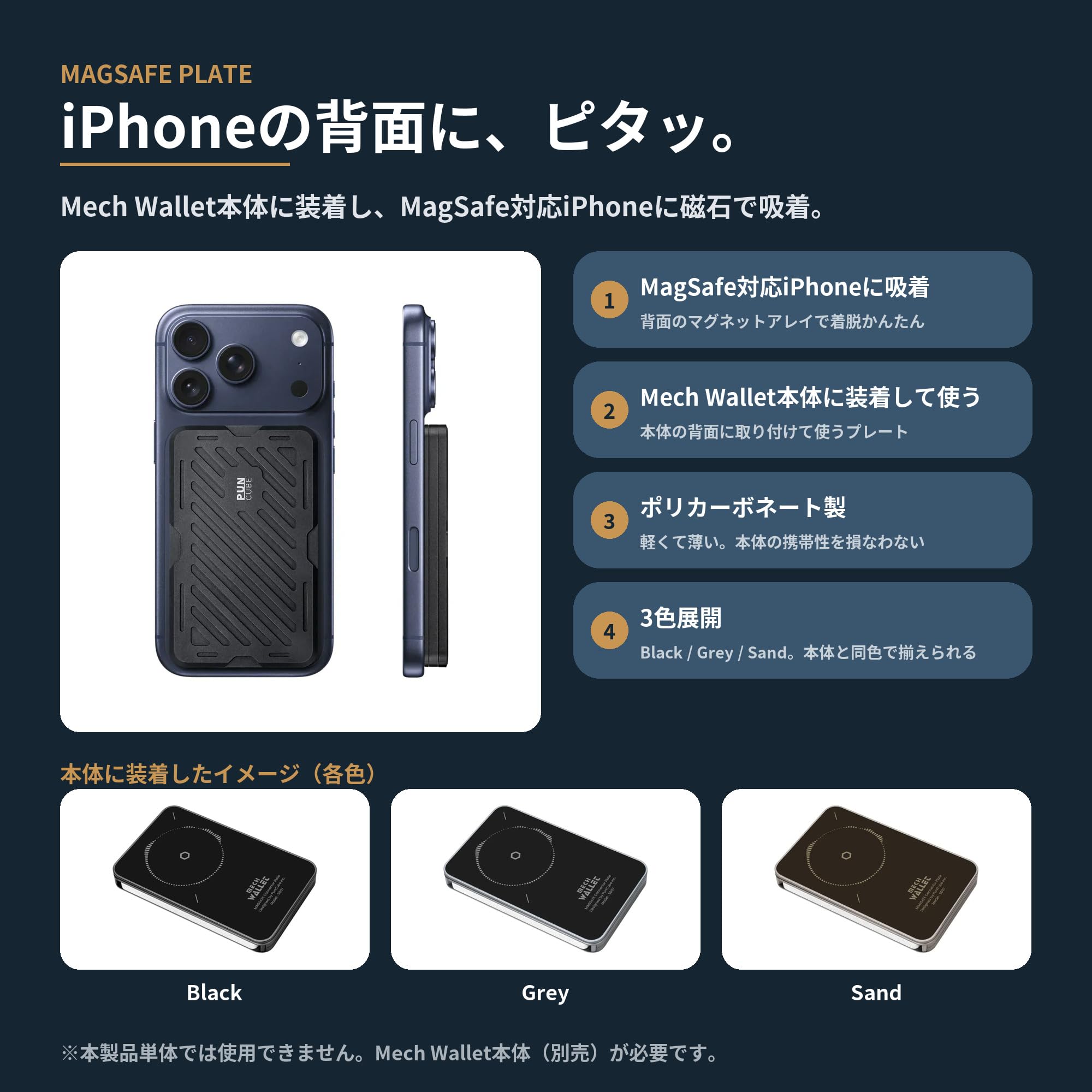 Amazon.co.jp: Mech Wallet 専用 マグセーフプレート（本体は別売