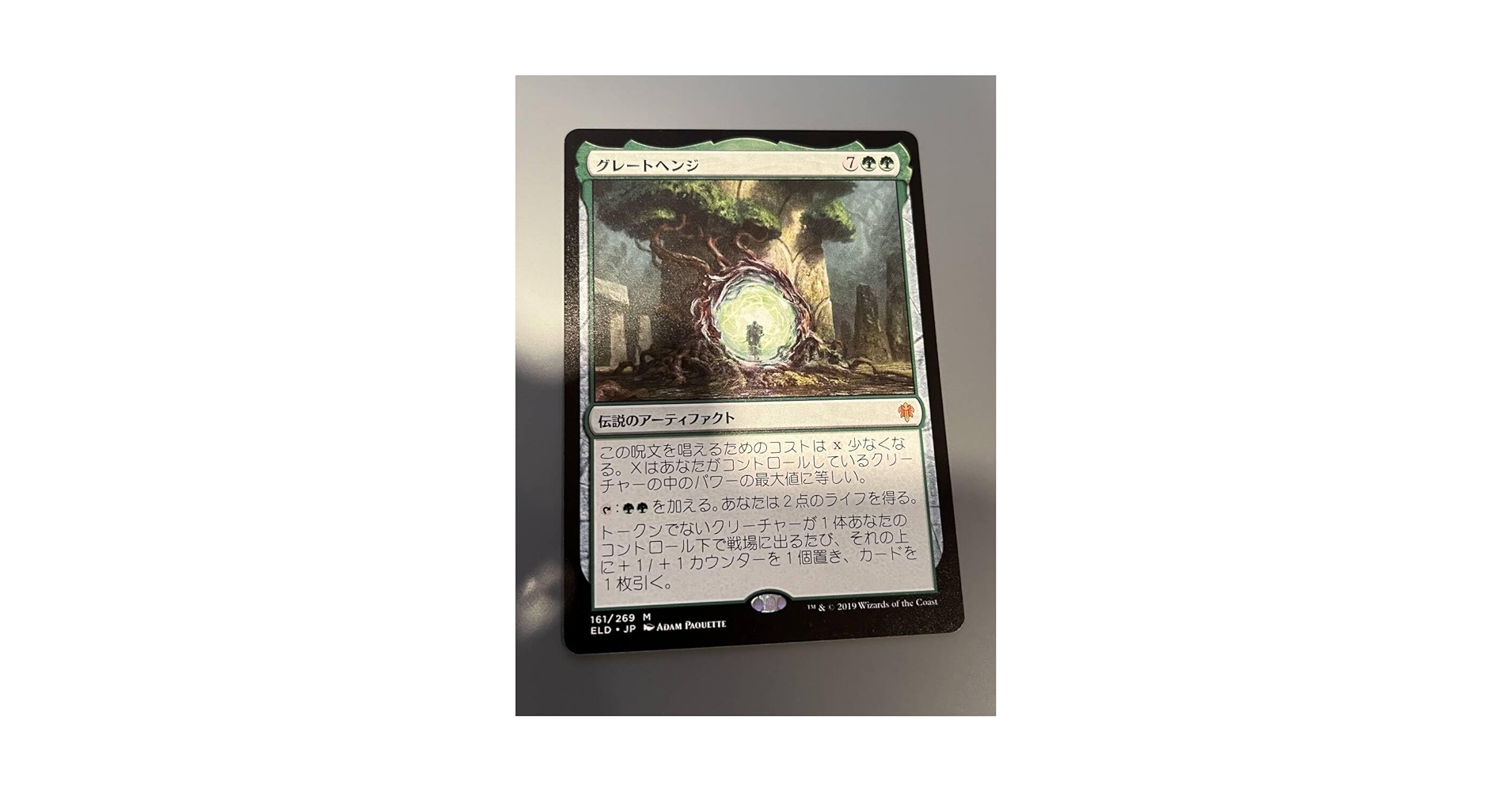 グレートヘンジ　　日本語版　拡張　foil グレートヘンジ 日本語版 拡張 foil MTG, マジック:ザ