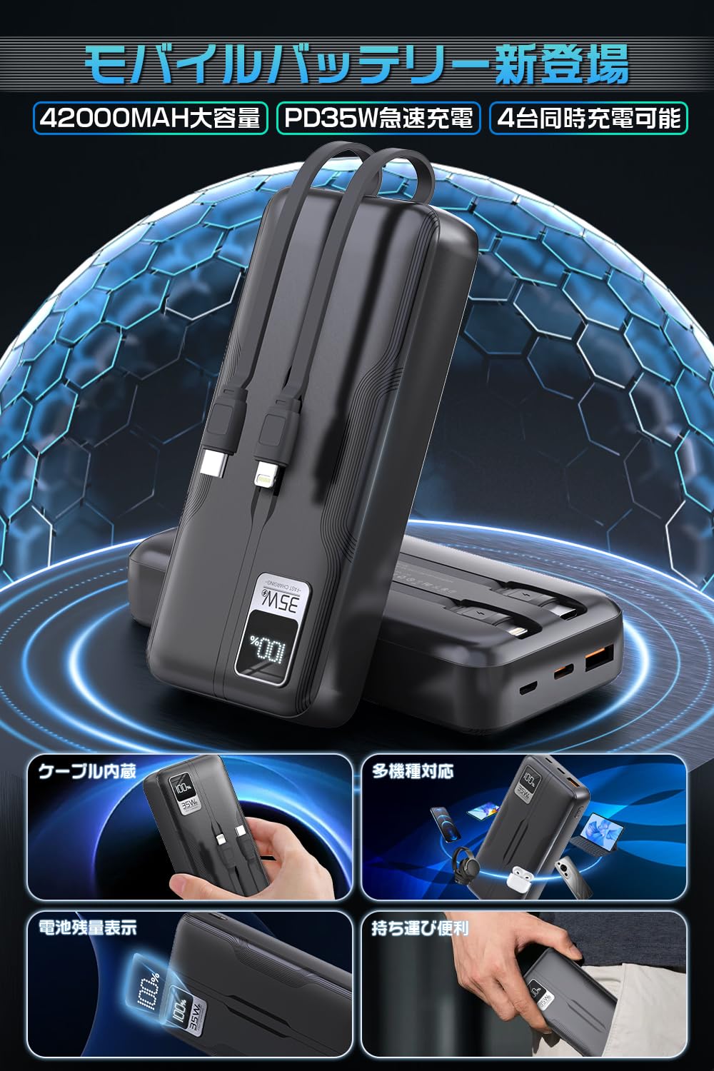 Amazon | モバイルバッテリー 【42000mAh・PD35W急速充電・4台同時充電