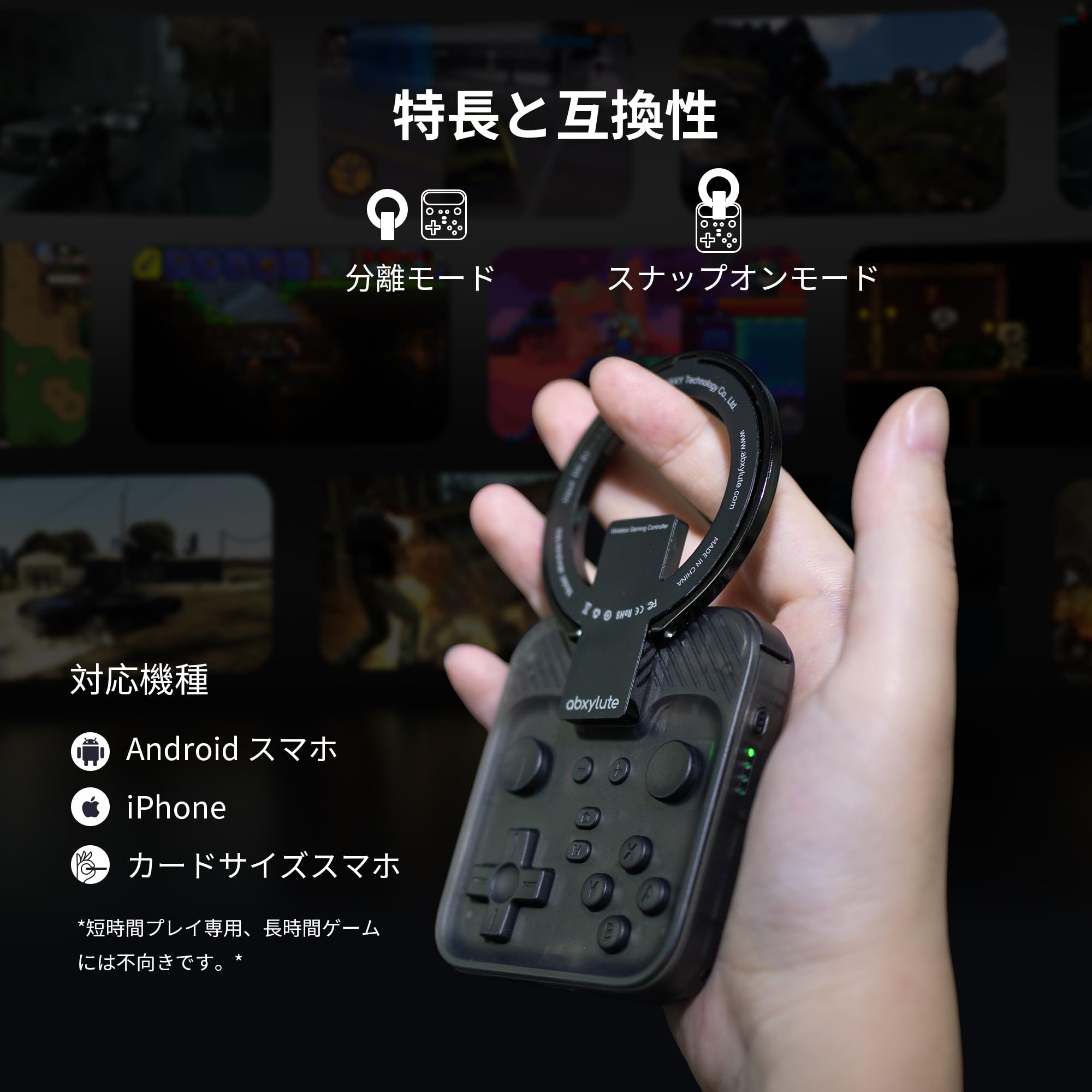 Amazon.co.jp: abxylute M4 スナップオン式モバイルゲーミング