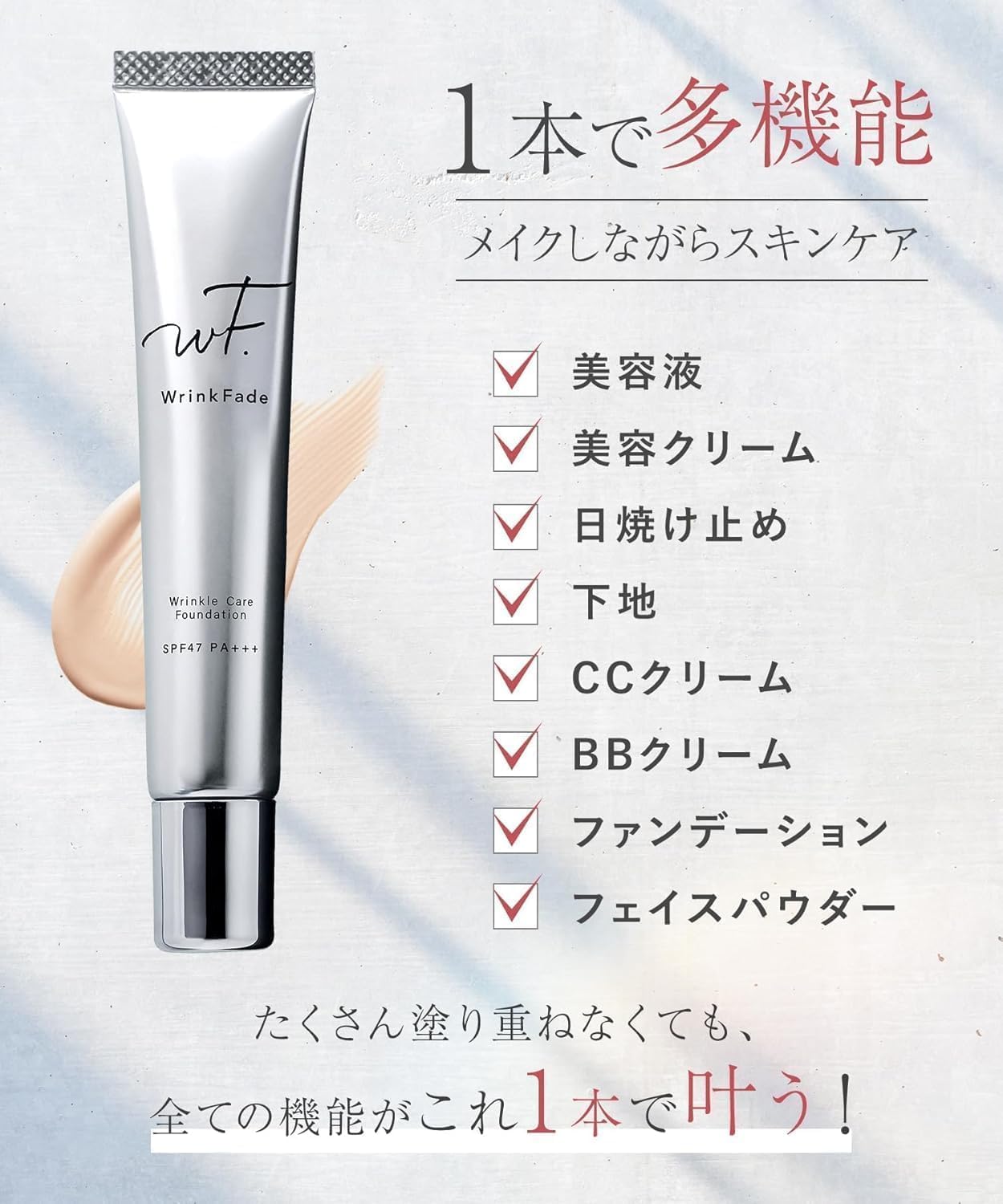 Amazon.co.jp: [Set of 3] WrinkFade Wrinkle Fade | Medicated