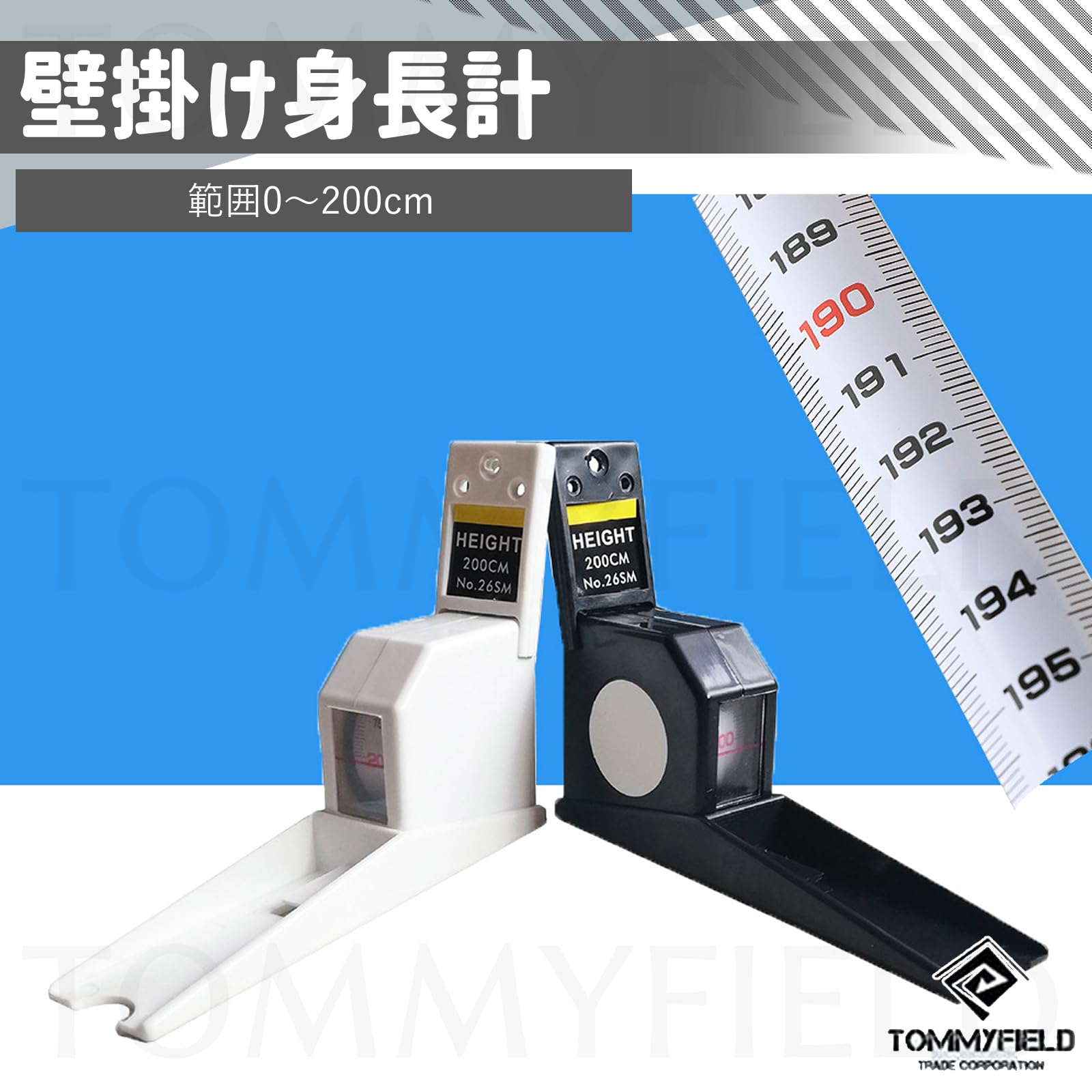 Amazon.co.jp: TOMMYFIELD 身長計 壁掛け 目盛り 子供 大人 成長 高さ